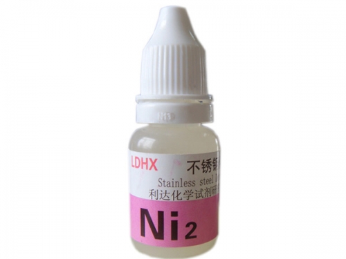 不锈钢测试药水Ni2